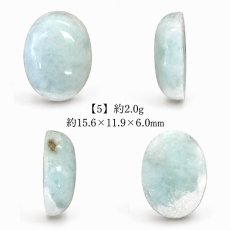 画像6: ラリマー ルース オーバル ドミニカ共和国産 【一点物】Larimar 希少 ブルーペクトライト ソーダ珪灰石 曹灰針石 ブルー 愛 平和 癒し 世界三大 ヒーリングストーン 鉱物 宝石 お守り 天然石 パワーストーン (6)