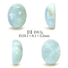 画像4: ラリマー ルース オーバル ドミニカ共和国産 【一点物】Larimar 希少 ブルーペクトライト ソーダ珪灰石 曹灰針石 ブルー 愛 平和 癒し 世界三大 ヒーリングストーン 鉱物 宝石 お守り 天然石 パワーストーン (4)