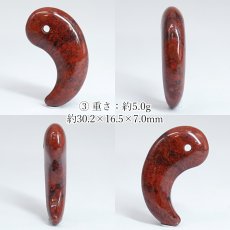 画像6: 佐渡赤玉石 約30mm 勾玉 新潟県産 【一点物】 手研磨 山梨研磨 SADO AKADAMA 日本銘石 赤玉石  職人 匠 伝統技術 日本三大銘石 朱真石 石英 酸化鉄 天然石 パワーストーン (6)