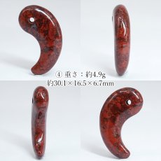 画像8: 佐渡赤玉石 約30mm 勾玉 新潟県産 【一点物】 手研磨 山梨研磨 SADO AKADAMA 日本銘石 赤玉石  職人 匠 伝統技術 日本三大銘石 朱真石 石英 酸化鉄 天然石 パワーストーン (8)