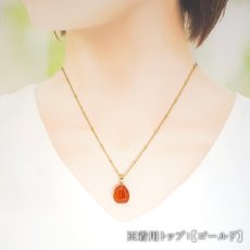 画像4: インドカーネリアン ペンダントトップ インド産  Indian Carnelian カーネリアン 7月誕生石 紅玉髄 カルセドニー 日本製 自社製 生命力 勉強運 仕事運 お守り 浄化 ヒーリング 天然石 パワーストーン カラーストーン (4)