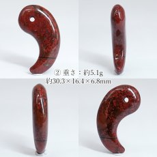 画像4: 佐渡赤玉石 約30mm 勾玉 新潟県産 【一点物】 手研磨 山梨研磨 SADO AKADAMA 日本銘石 赤玉石  職人 匠 伝統技術 日本三大銘石 朱真石 石英 酸化鉄 天然石 パワーストーン (4)