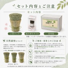 画像5: 天然い草 消臭ブーケ 桜の香りオイル付き 熊本県産 い草 消臭 調湿 天然素材 日本製 置き型 消臭剤 玄関 トイレ クローゼット 車内 SDGs アップサイクル 梅雨 対策 雨 湿気 (5)
