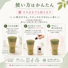 画像3: 天然い草 消臭ブーケ 桜の香りオイル付き 熊本県産 い草 消臭 調湿 天然素材 日本製 置き型 消臭剤 玄関 トイレ クローゼット 車内 SDGs アップサイクル 梅雨 対策 雨 湿気 (3)