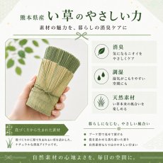 画像2: 天然い草 消臭ブーケ 桜の香りオイル付き 熊本県産 い草 消臭 調湿 天然素材 日本製 置き型 消臭剤 玄関 トイレ クローゼット 車内 SDGs アップサイクル 梅雨 対策 雨 湿気 (2)