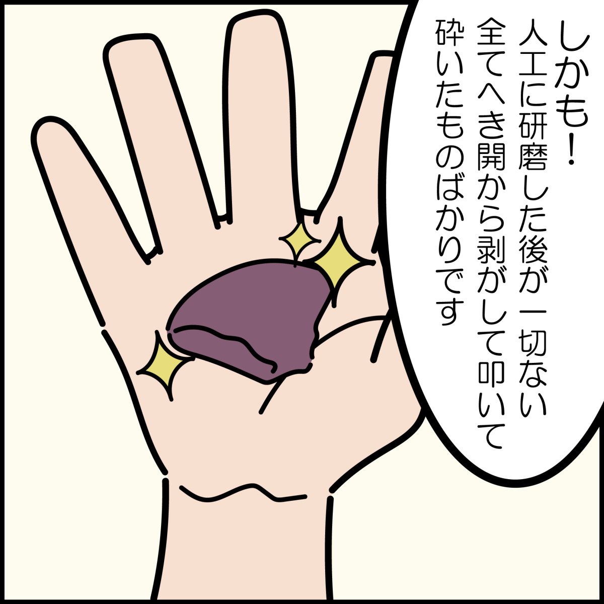 画像17: かっこみのカケラ MIX 100g 【中粒】 オールドストック 山梨県 甲府市 原石 さざれ石 詰め合わせ ランダム ミックス 浄化 鉱物 宝さがし 一期一会 天然石 パワーストーン カラーストーン (17)