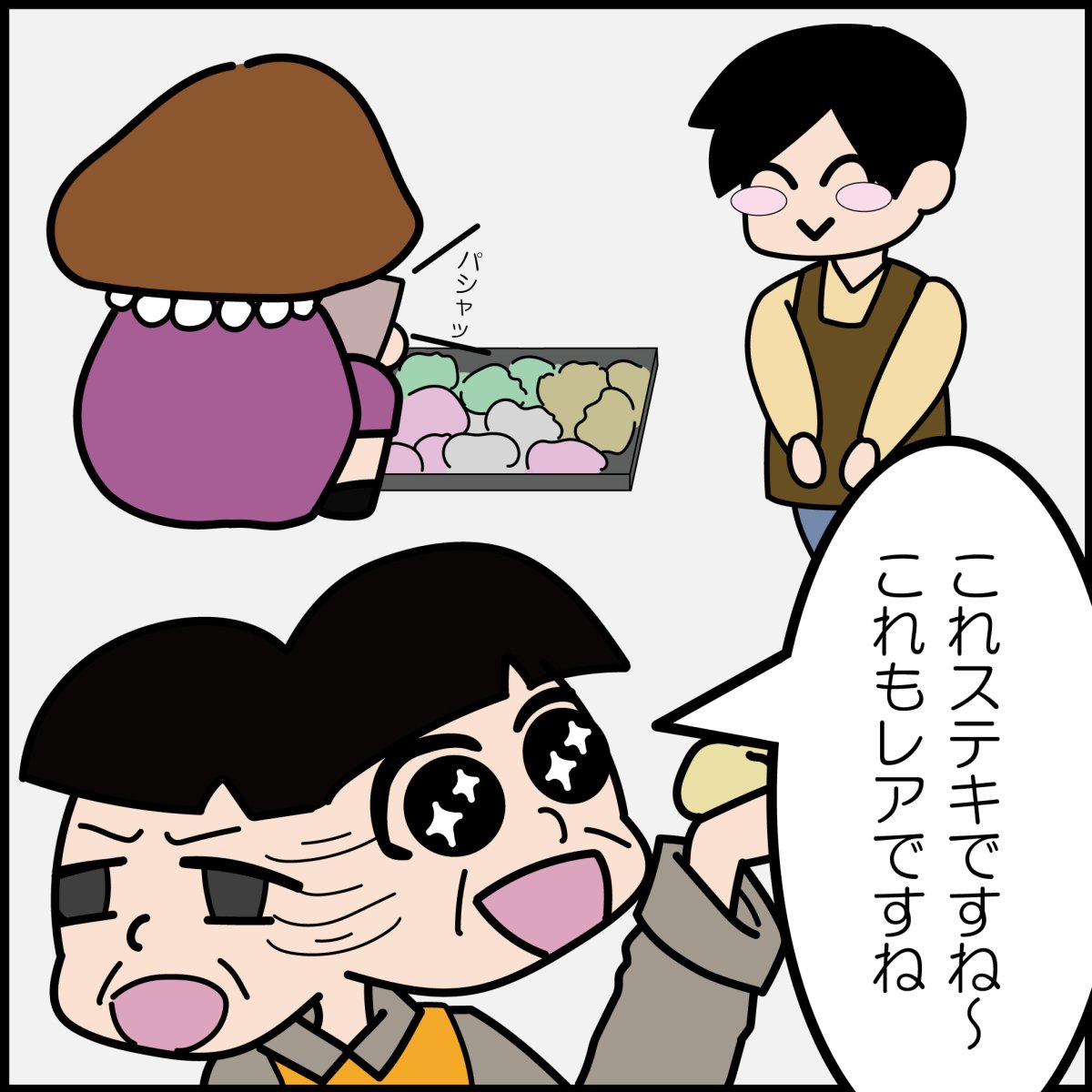 画像10: かっこみのカケラ MIX 100g 【中粒】 オールドストック 山梨県 甲府市 原石 さざれ石 詰め合わせ ランダム ミックス 浄化 鉱物 宝さがし 一期一会 天然石 パワーストーン カラーストーン (10)