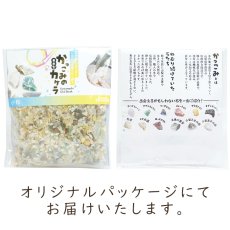 画像4: かっこみのカケラ MIX 100g 【小粒】 オールドストック 山梨県 甲府市 原石 さざれ石 詰め合わせ ランダム ミックス 浄化 鉱物 宝さがし 一期一会 天然石 パワーストーン カラーストーン (4)