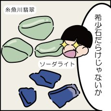 画像15: かっこみのカケラ MIX 100g 【中粒】 オールドストック 山梨県 甲府市 原石 さざれ石 詰め合わせ ランダム ミックス 浄化 鉱物 宝さがし 一期一会 天然石 パワーストーン カラーストーン (15)