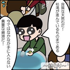画像19: かっこみのカケラ MIX 100g 【中粒】 オールドストック 山梨県 甲府市 原石 さざれ石 詰め合わせ ランダム ミックス 浄化 鉱物 宝さがし 一期一会 天然石 パワーストーン カラーストーン (19)