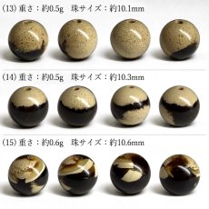 画像6: タイガーアンバー 約10mm 粒売り インドネシア スマトラ産 天然琥珀 【一点物】 Tiger Amber ビーズ 素材 パーツ お守り 浄化 天然石 パワーストーン (6)