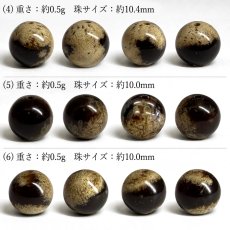 画像3: タイガーアンバー 約10mm 粒売り インドネシア スマトラ産 天然琥珀 【一点物】 Tiger Amber ビーズ 素材 パーツ お守り 浄化 天然石 パワーストーン (3)