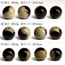 画像4: タイガーアンバー 約10mm 粒売り インドネシア スマトラ産 天然琥珀 【一点物】 Tiger Amber ビーズ 素材 パーツ お守り 浄化 天然石 パワーストーン (4)