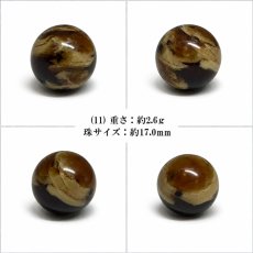 画像12: タイガーアンバー 約17mm 粒売り インドネシア スマトラ産 天然琥珀 【一点物】 Tiger Amber ビーズ 大粒 素材 パーツ お守り 浄化 天然石 パワーストーン (12)