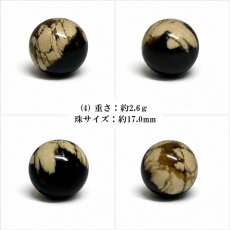 画像5: タイガーアンバー 約17mm 粒売り インドネシア スマトラ産 天然琥珀 【一点物】 Tiger Amber ビーズ 大粒 素材 パーツ お守り 浄化 天然石 パワーストーン (5)