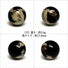 画像13: タイガーアンバー 約17mm 粒売り インドネシア スマトラ産 天然琥珀 【一点物】 Tiger Amber ビーズ 大粒 素材 パーツ お守り 浄化 天然石 パワーストーン (13)