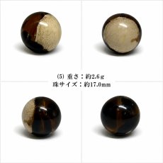 画像6: タイガーアンバー 約17mm 粒売り インドネシア スマトラ産 天然琥珀 【一点物】 Tiger Amber ビーズ 大粒 素材 パーツ お守り 浄化 天然石 パワーストーン (6)