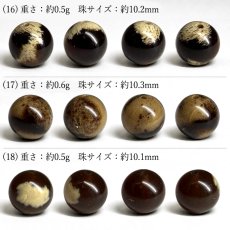 画像7: タイガーアンバー 約10mm 粒売り インドネシア スマトラ産 天然琥珀 【一点物】 Tiger Amber ビーズ 素材 パーツ お守り 浄化 天然石 パワーストーン (7)
