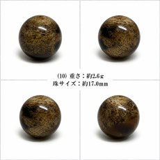 画像11: タイガーアンバー 約17mm 粒売り インドネシア スマトラ産 天然琥珀 【一点物】 Tiger Amber ビーズ 大粒 素材 パーツ お守り 浄化 天然石 パワーストーン (11)