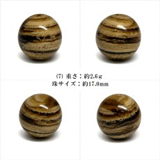 画像8: タイガーアンバー 約17mm 粒売り インドネシア スマトラ産 天然琥珀 【一点物】 Tiger Amber ビーズ 大粒 素材 パーツ お守り 浄化 天然石 パワーストーン (8)