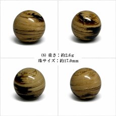 画像9: タイガーアンバー 約17mm 粒売り インドネシア スマトラ産 天然琥珀 【一点物】 Tiger Amber ビーズ 大粒 素材 パーツ お守り 浄化 天然石 パワーストーン (9)