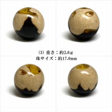 画像4: タイガーアンバー 約17mm 粒売り インドネシア スマトラ産 天然琥珀 【一点物】 Tiger Amber ビーズ 大粒 素材 パーツ お守り 浄化 天然石 パワーストーン (4)