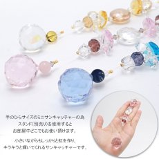 画像5: 風水 サンキャッチャー ミニサイズ ローズクォーツ シトリン ソーダライト ガラス 飾り物 インテリア 雑貨 窓 太陽光 ラッキーカラー 開運 キラキラ 天然石 パワーストーン カラーストーン (5)