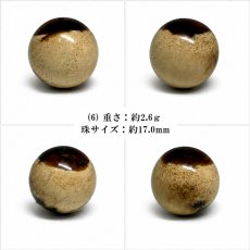 画像7: タイガーアンバー 約17mm 粒売り インドネシア スマトラ産 天然琥珀 【一点物】 Tiger Amber ビーズ 大粒 素材 パーツ お守り 浄化 天然石 パワーストーン (7)