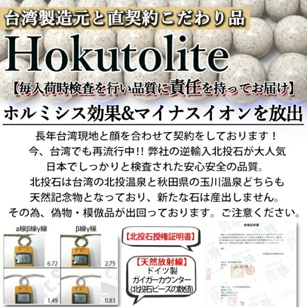 高品質 天然記念物 遠赤外線 鉛重晶石 マイナスイオン 健康 疲労回復
