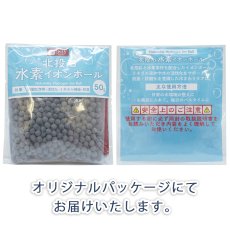 画像5: 北投石 水素イオンボール 50g 天然記念物 放射性 ラジウム 鉛重晶石 水素 遠赤外線 マイナスイオン 健康 疲労回復 健康ストーン さざれ ことほぎ 天然石 パワーストーン (5)
