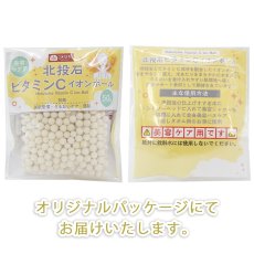 画像5: 北投石 ビタミンCイオンボール 50g 天然記念物 放射性 ラジウム 鉛重晶石 水素 遠赤外線 マイナスイオン 健康 疲労回復 健康ストーン ことほぎ さざれ 天然石 パワーストーン (5)