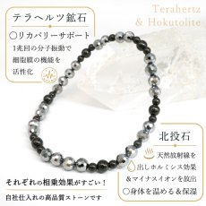 画像4: 北投石 × テラヘルツ アンクレット 【Lサイズ】 選べる5色 日本製 自社製 メンズ レディース 足首 放射性 ラジウム 高純度 テラヘルツ鉱石 肩こり 冷え性 健康ストーン 国内品質検査済 ことほぎ 天然石 パワーストーン (4)
