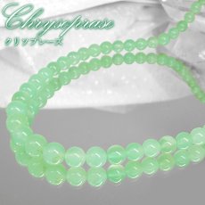 画像1: クリソプレーズ ネックレス オーストラリア産 【一点もの】Chrysoprase バネ式 5月誕生石 カルセドニー 玉髄 天然石 パワーストーン カラーストーン (1)