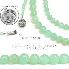 画像2: クリソプレーズ ネックレス オーストラリア産 【一点もの】Chrysoprase バネ式 5月誕生石 カルセドニー 玉髄 天然石 パワーストーン カラーストーン (2)