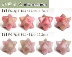 画像2: 愛知ロードナイト マカバスター 置き物 愛知県産 【一点もの】 AICHI Rhodonite 薔薇輝石 マンガン鉱 石英 共生 レア 雑貨 置物 恋愛運 仕事運 鉱物 日本銘石 天然石 パワーストーン カラーストーン (2)