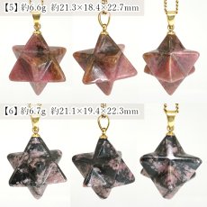 画像4: 愛知ロードナイト マカバスター ペンダントトップ 愛知県産 【一点もの】 AICHI Rhodonite Merkaba Star 薔薇輝石 マンガン鉱 オリジナル レア 恋愛運 仕事運 ステンレス ゴールド 鉱物 日本銘石 天然石 パワーストーン カラーストーン (4)