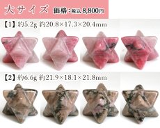 画像6: 愛知ロードナイト マカバスター 置き物 愛知県産 【一点もの】 AICHI Rhodonite 薔薇輝石 マンガン鉱 石英 共生 レア 雑貨 置物 恋愛運 仕事運 鉱物 日本銘石 天然石 パワーストーン カラーストーン (6)