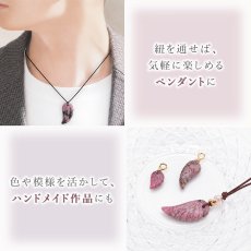 画像11: 愛知ロードナイト 羽 彫り物 愛知県産 【一点もの】 AICHI Rhodonite 薔薇輝石 マンガン鉱 石英 共生 レア 雑貨 縁起物 置き物 パーツ ハンドメイド 恋愛運 仕事運 鉱物 日本銘石 天然石 パワーストーン カラーストーン (11)