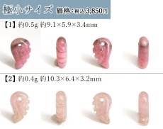画像2: 愛知ロードナイト 羽 彫り物 愛知県産 【一点もの】 AICHI Rhodonite 薔薇輝石 マンガン鉱 石英 共生 レア 雑貨 縁起物 置き物 パーツ ハンドメイド 恋愛運 仕事運 鉱物 日本銘石 天然石 パワーストーン カラーストーン (2)