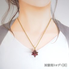 画像12: 愛知ロードナイト マカバスター ペンダントトップ 愛知県産 【一点もの】 AICHI Rhodonite Merkaba Star 薔薇輝石 マンガン鉱 オリジナル レア 恋愛運 仕事運 ステンレス ゴールド 鉱物 日本銘石 天然石 パワーストーン カラーストーン (12)