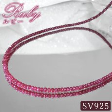 画像1: ルビー ネックレス SV925 ミャンマー産【一点もの】Ruby 引き輪式 7月誕生石 シルバー 鉱物 天然石 パワーストーン カラーストーン (1)