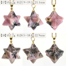 画像10: 愛知ロードナイト マカバスター ペンダントトップ 愛知県産 【一点もの】 AICHI Rhodonite Merkaba Star 薔薇輝石 マンガン鉱 オリジナル レア 恋愛運 仕事運 ステンレス ゴールド 鉱物 日本銘石 天然石 パワーストーン カラーストーン (10)