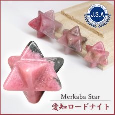 画像1: 愛知ロードナイト マカバスター 置き物 愛知県産 【一点もの】 AICHI Rhodonite 薔薇輝石 マンガン鉱 石英 共生 レア 雑貨 置物 恋愛運 仕事運 鉱物 日本銘石 天然石 パワーストーン カラーストーン (1)