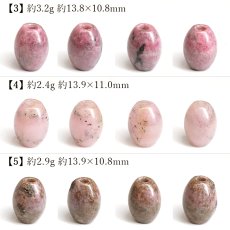 画像5: 愛知ロードナイト 天珠 愛知県産 【一点もの】 AICHI Rhodonite 薔薇輝石 マンガン鉱 石英 共生 レア 護符 雑貨 置き物 パーツ ハンドメイド 恋愛運 仕事運 鉱物 日本銘石 天然石 パワーストーン カラーストーン (5)