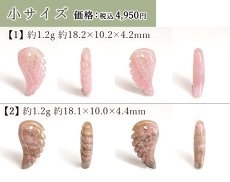 画像4: 愛知ロードナイト 羽 彫り物 愛知県産 【一点もの】 AICHI Rhodonite 薔薇輝石 マンガン鉱 石英 共生 レア 雑貨 縁起物 置き物 パーツ ハンドメイド 恋愛運 仕事運 鉱物 日本銘石 天然石 パワーストーン カラーストーン (4)
