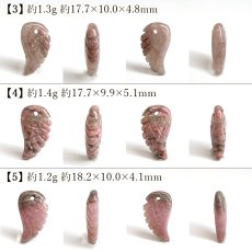 画像5: 愛知ロードナイト 羽 彫り物 愛知県産 【一点もの】 AICHI Rhodonite 薔薇輝石 マンガン鉱 石英 共生 レア 雑貨 縁起物 置き物 パーツ ハンドメイド 恋愛運 仕事運 鉱物 日本銘石 天然石 パワーストーン カラーストーン (5)