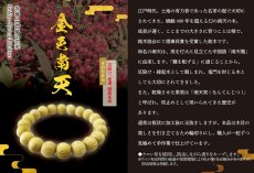 画像7: 金色南天 8mm ブレスレット 山陰地方・庄屋産 【一点もの】 桐箱 原木付き 小口切り 手抜き 木目 希少 日本産 Golden Sacred Bamboo 天然木 パワーズウッド (7)
