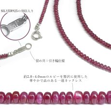 画像2: ルビー ネックレス SV925 ミャンマー産【一点もの】Ruby 引き輪式 7月誕生石 シルバー 鉱物 天然石 パワーストーン カラーストーン (2)