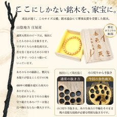 画像6: 金色南天 8mm ブレスレット 山陰地方・庄屋産 【一点もの】 桐箱 原木付き 小口切り 手抜き 木目 希少 日本産 Golden Sacred Bamboo 天然木 パワーズウッド (6)
