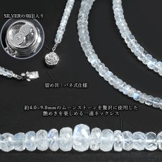 画像2: ムーンストーン ネックレス スリランカ産【一点もの】Moonstone ネジ式 6月誕生石 SILVER シルバー ソロバンカット 月長石 フェルドスパー 正長石 シラー効果 愛を伝える石 鉱物 天然石 パワーストーン カラーストーン (2)